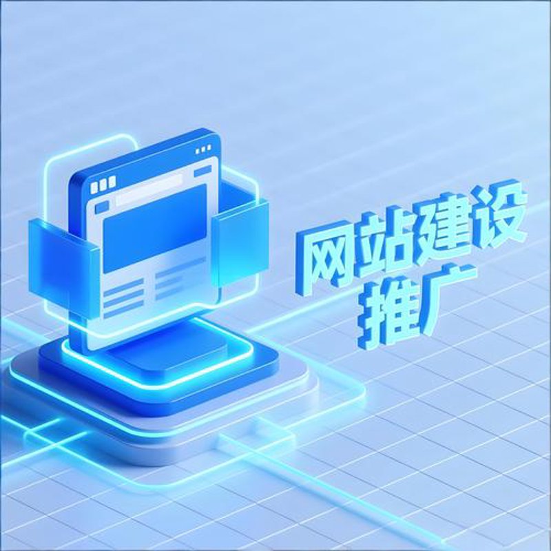 网络推广：打开市场的金钥匙